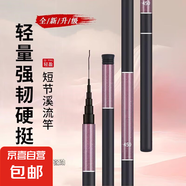 【野釣魚(yú)竿】野釣手竿專業(yè)特價(jià)漁具溪流竿超輕超硬鯽魚(yú)竿釣魚(yú)竿 7.2m （實(shí)際長(zhǎng)度5.5米）單桿