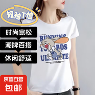 【休閑百搭】潮牌短袖t恤女2025夏季新款寬松打底衫顯瘦短T上衣QP 背帶灰兔子中圓領短T白色 3XL