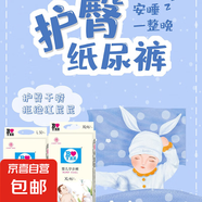 【夏季】卡通寶兒超薄拉拉褲學(xué)步褲透氣大吸量夜用柔軟瞬吸 【優(yōu)惠裝】拉拉褲L碼48片