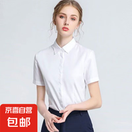 2025新款時(shí)尚百搭白襯衫夏季正裝短袖商務(wù)職業(yè)通勤襯衫氣質(zhì)工作服 B613白色短袖【暗扣】高棉不透 5XL 推薦【150-165斤】