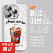 手機(jī)殼適用蘋果iPhone16promax/華為mate70榮耀小米紅米夏日美式咖啡全包防摔羽紗保護(hù)套男女款 趣味美式咖啡 蘋果12ProMax