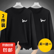 2025潮流春秋新款長(zhǎng)袖T恤男韓版簡(jiǎn)約印花圓領(lǐng)青年內(nèi)穿打底衣衫-SL 黑色+黑色（兩件裝) M 【建議80-95斤】