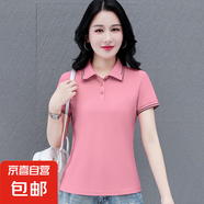 時尚POLO領短袖T恤女夏季新款修身顯瘦氣質通勤OL百搭上衣 粉色 M 80-95