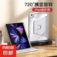 適用iPad9代pro11寸Air654全包防彎抗摔mini67帶筆槽旋轉(zhuǎn)支撐亞克力10代10.9寸air3九十平板保護套 橫豎旋轉(zhuǎn)支撐【奶奶灰】 iPad Air3【10.5寸】