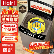 Hairi洗鞋機(jī)全自動(dòng)家用洗脫一體刷鞋機(jī)小型帶風(fēng)干可脫水甩干懶人免拆鞋帶刷鞋機(jī) 【強(qiáng)勁雙動(dòng)力】15KG家用風(fēng)干+升級(jí)玻璃蓋+底刷
