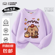 兒童衛(wèi)衣春秋款運(yùn)動(dòng)打底上衣2025新款卡皮巴拉女童上衣男童套頭衫 【春秋款】Zk008/淺紫 160 建議體重：82-98斤