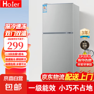 Hciier小型冰箱家用雙門一級(jí)能效 出租房辦公室小戶型不占地 全凈保鮮科技 冷凍冷藏大容量 【雙門雙溫/單人優(yōu)選】26升丨纖薄不占地