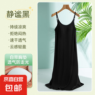 莫代爾吊帶睡裙夏季女帶胸墊一體加長(cháng)過(guò)膝連衣裙大碼睡衣2025新款 靜謐黑 XL （120-140斤）