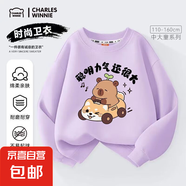 兒童衛(wèi)衣春秋款運動打底上衣2025新款卡皮巴拉女童上衣男童套頭衫 【春秋款】Zs075/淺紫 150 建議體重：62-82斤