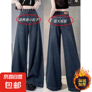 復古藍直筒牛仔褲女加絨加厚大碼高腰寬松遮胯垂感梨形身材闊腿褲 深藍色 【加絨】 S