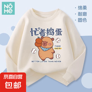NOME男童衛(wèi)衣春秋款2025新款純色卡皮巴拉男孩衣服兒童秋裝家居服 【1件裝】Zn027/米白色 120 建議體重：32-42斤