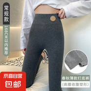 俞兆林特厚羊羔絨加絨加厚打底褲女冬季新款外穿高腰緊身褲長(cháng)褲保 春秋款深灰 M (70斤-95斤)