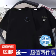 (2件裝)冰絲短袖T恤男夏季涼感半袖青少年笑臉寬松休閑五分上衣LH 藍笑臉黑色+呆小貓黑色 (2件裝） L (建議體重105-120斤左右）