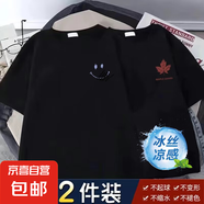 (2件裝)冰絲短袖T恤男夏季涼感半袖青少年笑臉寬松休閑五分上衣LH 藍(lán)笑臉黑色+葉子黑色 (2件裝） 2XL (建議體重135-150斤左右）