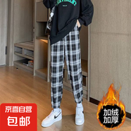 加絨/不加絨秋冬女寬松格子加絨加厚束腳褲網(wǎng)紅格子哈倫褲長(cháng)褲 小格子【加絨版】 2XL 【建議130-145】
