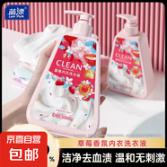 【草莓冰淇淋】藍(lán)漂正品除菌內(nèi)褲清洗液液去血漬柔順留香洗衣液 280g*1瓶【升級草莓冰淇淋】