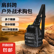 帆布騎行包迷彩野外運(yùn)動(dòng)小胸掛包單肩斜跨戶外戰(zhàn)術(shù)胸包6L 三沙迷彩