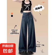 復(fù)古藍直筒牛仔褲女加絨加厚大碼高腰寬松遮胯垂感梨形身材闊腿褲 深藍色 常規(guī) 5XL