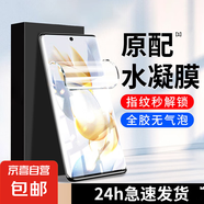 適用榮耀200手機膜80gt華為90/70pro+防窺膜60x40全包Magic6水凝膜honor50se曲屏4保護3/5/4貼膜30 進口水凝膜【超清透明-全膠貼合】2片-送神器 榮耀200