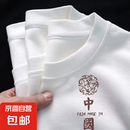 棉短袖男女同款國潮白色打底ins夏季寬松短袖體恤上衣情侶 精梳棉 紅球中國白色 XL
