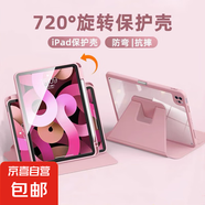 適用iPad9代pro11寸Air654全包防彎抗摔mini67帶筆槽旋轉(zhuǎn)支撐亞克力10代10.9寸air3九十平板保護套 橫豎旋轉(zhuǎn)支撐【青春粉】 iPad Air3【10.5寸】