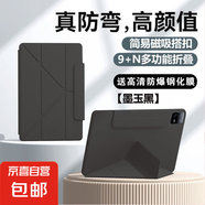 適用小米pad7pro平板保護(hù)套小米56proRedmise11英寸6Spro12.4磁吸搭扣全包10.6小米5pro米7保護(hù)殼 【炫酷黑+鋼化膜】全包保護(hù)丨磁吸搭扣丨3+Y折支撐 小米平板7/7pr