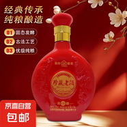 【珍藏老酒】山西杏花佳V10釀純糧釀造白酒 泡藥酒 42度 475mL 1瓶