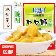 【限時(shí)特惠】重慶涪陵特產(chǎn)榨菜芯口口脆50g去皮小包裝早餐下飯菜 榨菜芯50g*40包