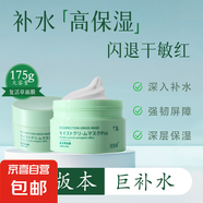 升級版日本復(fù)活草面膜3.0熬夜補水保濕修護提亮涂抹式泥膜 復(fù)活草修護面膜2罐