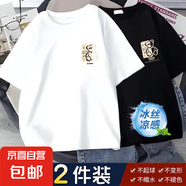 (2件裝)冰絲短袖T恤男女夏季涼感潮流半袖情侶寬松休閑五分上衣LH 金熊白色+金熊白色 (2件裝） L (建議體重105-120斤左右）