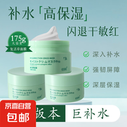 升級版日本復(fù)活草面膜3.0熬夜補水保濕修護提亮涂抹式泥膜 復(fù)活草修護面膜3罐