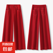 【哥弟制造商】紅色高腰闊腿褲女顯瘦氣質(zhì)休閑百搭筒喇女褲長(zhǎng)褲 紅色 27