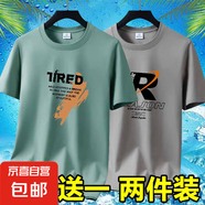 夏季男士短袖t恤透氣薄款休閑體恤高檔潮流大碼體恤衫印花上衣-SL 英文7豆綠+REA卡其 3XL 碼【145-160斤】