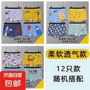 兒童內(nèi)褲男莫代爾平角內(nèi)褲男孩內(nèi)褲男童內(nèi)褲夏季薄款冰絲內(nèi)褲 莫代爾夏季薄款 隨機 1條 均碼 (L) 建議（40-50斤）