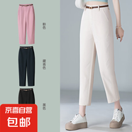 【哥弟制造商】舒柔特鐮刀褲高腰休閑褲女百搭顯瘦哈倫褲九分褲 米白色 29