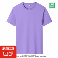 夏季純棉短袖男女同款寬松休閑短袖T恤情侶潮流百搭ins圓領(lǐng)半袖 紫色 M 105-125斤