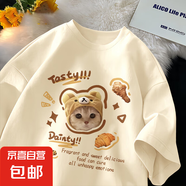 220克純棉短袖t恤女2025夏多巴胺穿搭夏新款超好看上衣夏日B701YL 2313杏色(治愈生活) L
