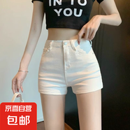 延芮白色牛仔短褲女夏季薄款高腰顯瘦彈力緊身安全褲性感辣妹包臀 白色 QGQ/A12 2XL