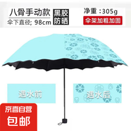 【晴雨兩用】遇水開(kāi)花防曬遮陽(yáng)傘男女黑膠防紫外線太陽(yáng)傘三折疊傘 【淺藍(lán)】 無(wú)規(guī)格
