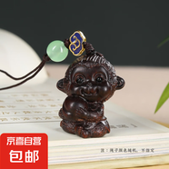 【旗艦店同源】綠檀木福猴掛件汽車鑰匙扣生肖情侶手機(jī)鏈吊墜禮物 紫檀木(繩子顏色隨機(jī))
