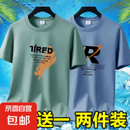 夏季男士短袖t恤透氣薄款休閑體恤高檔潮流大碼體恤衫印花上衣-SL 英文7豆綠+REA霧藍(lán) XL 碼【105-120斤】