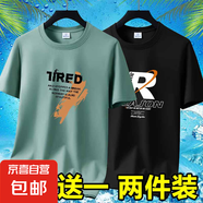 夏季男士短袖t恤透氣薄款休閑體恤高檔潮流大碼體恤衫印花上衣-SL 英文7豆綠+REA黑色 M 碼【70-90斤】