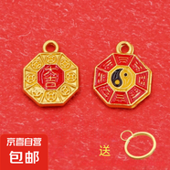 鑰匙扣潮琺瑯彩錦鯉吊墜手鏈項(xiàng)鏈diy掛鍍高保色滴油景泰藍(lán)古金 大吉八卦