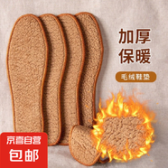 艾草暖足貼暖貼發(fā)熱包暖寶寶貼學(xué)生防寒保暖腳底自發(fā)熱鞋墊暖腳神 羊駝絨加厚加絨鞋墊 10雙 35碼