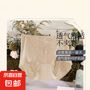 水溶蕾絲中高腰內(nèi)褲女抗菌襠透氣無(wú)痕女士?jī)?nèi)褲性感提臀三角褲 灰綠＋白色＋灰藍(lán) 3條 均碼 建議（90斤-120斤）