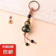 【生肖葫蘆】鑰匙扣掛件男女吉祥汽車鑰匙鏈環(huán)串十二生肖轉(zhuǎn)運飾品 葫蘆生肖鑰匙扣【虎】