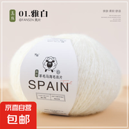 真絲亮片馬海毛羊毛線團(tuán)手工編織diy圍巾線毛衣外套帽子線材料包 01雅白