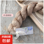 絲棉珠片桑蠶絲星星亮片線(xiàn)春夏垂感親膚冰涼線(xiàn)絲棉線(xiàn)毛線(xiàn)團(tuán)毛衣 20香檳駝