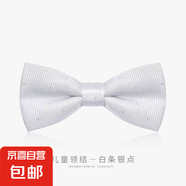 兒童領(lǐng)結(jié)紳士英倫風(fēng)男童西裝襯衫禮服小領(lǐng)結(jié)演出蝴蝶結(jié)寶寶領(lǐng)結(jié)潮 白條銀點(diǎn)