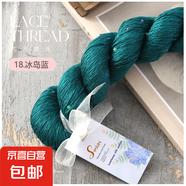 絲棉珠片桑蠶絲星星亮片線(xiàn)春夏垂感親膚冰涼線(xiàn)絲棉線(xiàn)毛線(xiàn)團(tuán)毛衣 18冰島藍(lán)